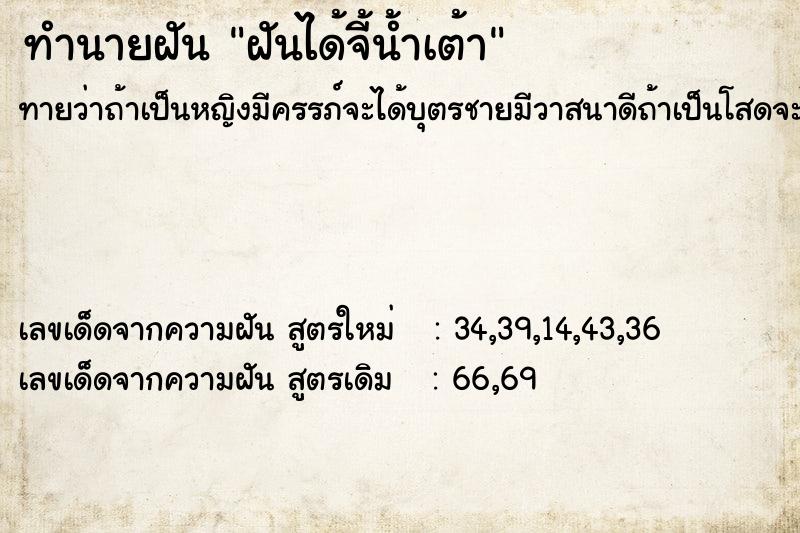 ทำนายฝันฝันได้จี้น้ำเต้า ทำนายฝันทำนายฝันฝันได้จี้น้ำเต้า