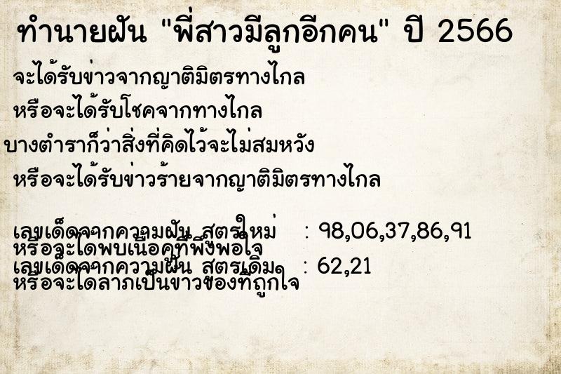 ทำนายฝัน พี่สาวมีลูกอีกคน ทำนายฝัน พี่สาวมีลูกอีกคน