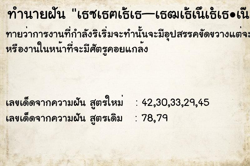 ทำนายฝันทำนายฝันà¸«à¸¥à¸‡à¸—à¸²à¸‡à¹ƒà¸™à¸•à¹ˆà¸²à¸‡à¸›à¸£à¸°à¹€à¸—à¸¨
