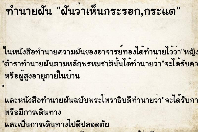 ทำนายฝันฝันว่าเห็นกระรอก,กระแต ทำนายฝันทำนายฝันฝันว่าเห็นกระรอก,กระแต