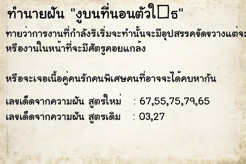 ทำนายฝันงูบนที่นอนตัวใ�¸ ทำนายฝันทำนายฝันงูบนที่นอนตัวใ�¸