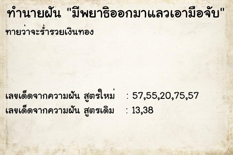 ทำนายฝันมีพยาธิออกมาแลวเอามือจับ ทำนายฝันทำนายฝันมีพยาธิออกมาแลวเอามือจับ
