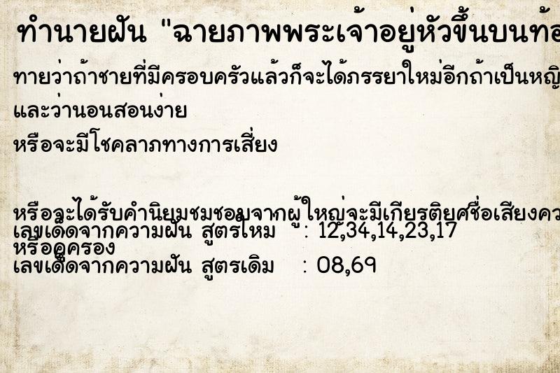 ทำนายฝัน ฉายภาพพระเจ้าอยู่หัวขึ้นบนท้องฟ้า ทำนายฝัน ฉายภาพพระเจ้าอยู่หัวขึ้นบนท้องฟ้า