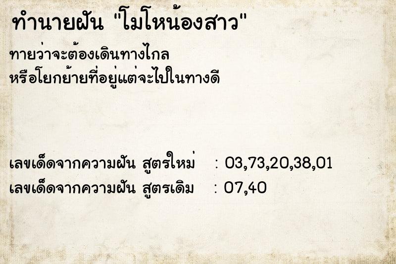 ทำนายฝันโมโหน้องสาว ทำนายฝันทำนายฝันโมโหน้องสาว