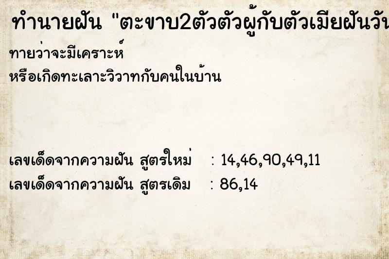 ทำนายฝัน ตะขาบ2ตัวตัวผู้กับตัวเมียฝันวัน ทำนายฝัน ตะขาบ2ตัวตัวผู้กับตัวเมียฝันวัน
