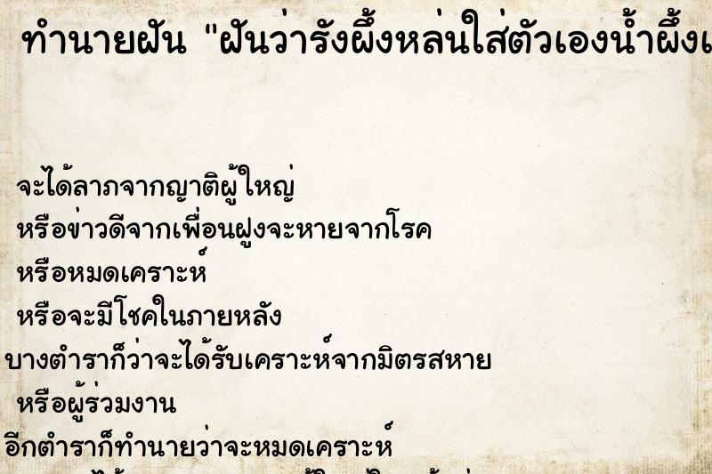 ทำนายฝันฝันว่ารังผึ้งหล่นใส่ตัวเองน้ำผึ้งเปื้อนเสื้อผ้า ทำนายฝันทำนายฝันฝันว่ารังผึ้งหล่นใส่ตัวเองน้ำผึ้งเปื้อนเสื้อผ้า