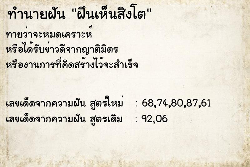 ทำนายฝันทำนายฝันฝึนเห็นสิงโต