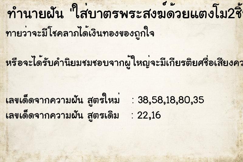 ทำนายฝันใส่บาตรพระสงฆ์ด้วยแตงโม2ชิ้น ทำนายฝันทำนายฝันใส่บาตรพระสงฆ์ด้วยแตงโม2ชิ้น