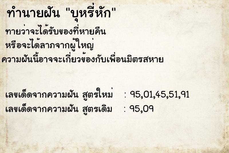 ทำนายฝัน บุหรี่หัก ตำราโบราณ แม่นที่สุดในโลก