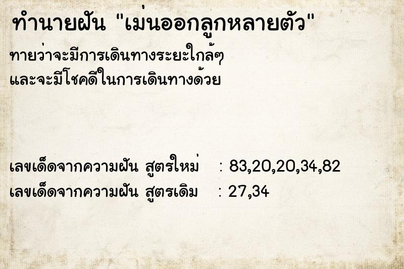 ทำนายฝันเม่นออกลูกหลายตัว ทำนายฝันทำนายฝันเม่นออกลูกหลายตัว
