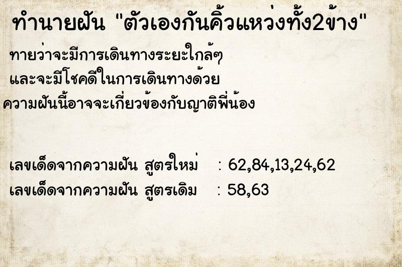 ทำนายฝันทำนายฝันตัวเองกันคิ้วแหว่งทั้ง2ข้าง