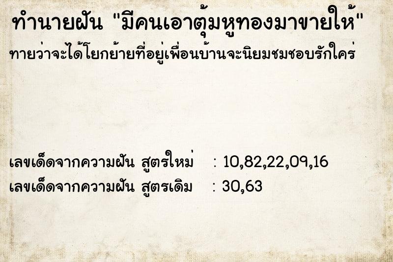 ทำนายฝันมีคนเอาตุ้มหูทองมาขายให้ ทำนายฝันทำนายฝันมีคนเอาตุ้มหูทองมาขายให้