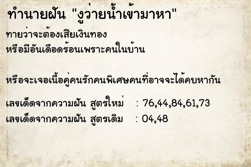 ทำนายฝันงูว่ายน้ำเข้ามาหา ทำนายฝันทำนายฝันงูว่ายน้ำเข้ามาหา