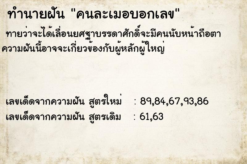 ทำนายฝันคนละเมอบอกเลข ทำนายฝันทำนายฝันคนละเมอบอกเลข