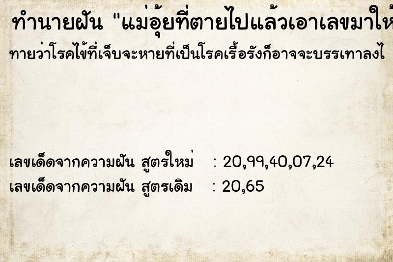 ทำนายฝันแม่อุ้ยที่ตายไปแล้วเอาเลขมาให้เป็น15 ทำนายฝันทำนายฝันแม่อุ้ยที่ตายไปแล้วเอาเลขมาให้เป็น15