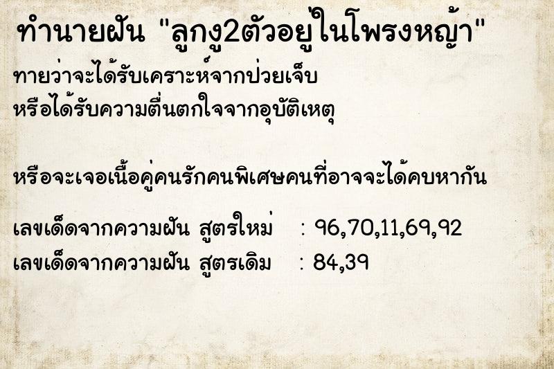 ทำนายฝัน ลูกงู2ตัวอยู่ในโพรงหญ้า ทำนายฝัน ลูกงู2ตัวอยู่ในโพรงหญ้า