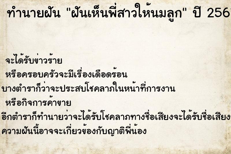 ทำนายฝันฝันเห็นพี่สาวให้นมลูก ทำนายฝันทำนายฝันฝันเห็นพี่สาวให้นมลูก