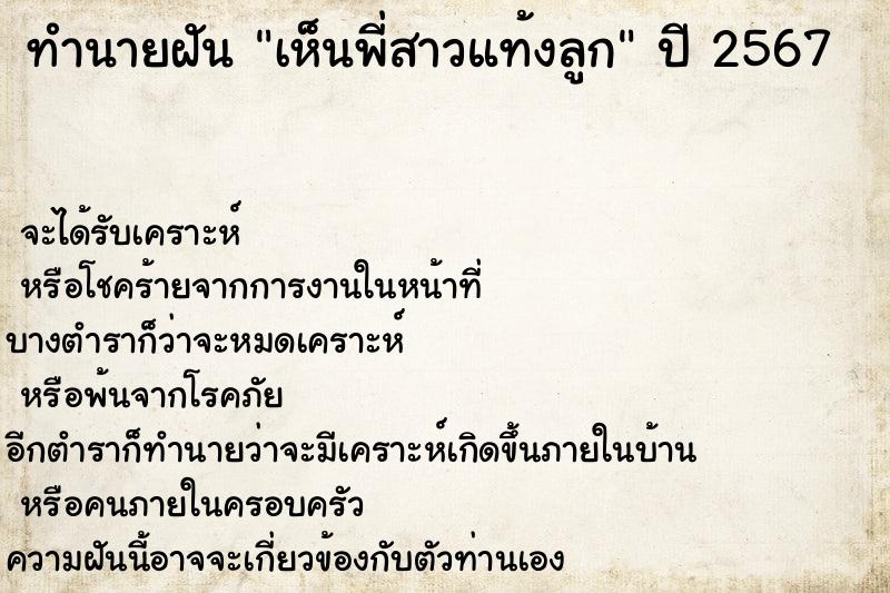 ทำนายฝันเห็นพี่สาวแท้งลูก ทำนายฝันทำนายฝันเห็นพี่สาวแท้งลูก