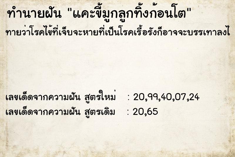 ทำนายฝันแคะขี้มูกลูกทิ้งก้อนโต ทำนายฝันทำนายฝันแคะขี้มูกลูกทิ้งก้อนโต