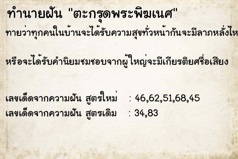 ทำนายฝัน ตะกรุดพระพิฆเนศ ทำนายฝัน ตะกรุดพระพิฆเนศ