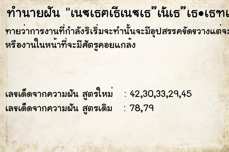 ทำนายฝันทำนายฝันà¹€à¸¥à¸‚à¹€à¸”à¹‡à¸”à¸•à¸±à¸§à¹€à¸­à¸‡à¸§à¸´à¹ˆà¸‡4à¸‚à¸²