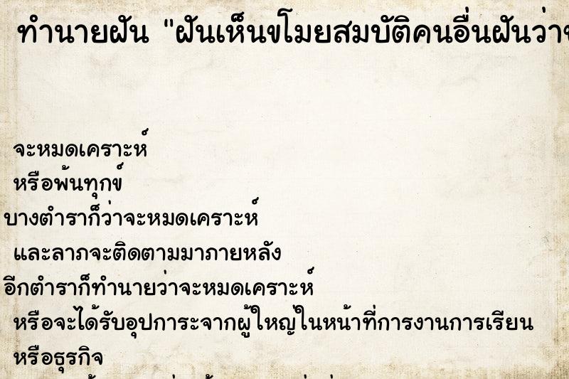 ทำนายฝันฝันเห็นขโมยสมบัติคนอื่นฝันว่าขโมยสมบัติคนอื่น ทำนายฝันทำนายฝันฝันเห็นขโมยสมบัติคนอื่นฝันว่าขโมยสมบัติคนอื่น