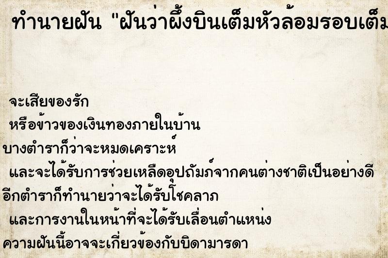 ทำนายฝันฝันว่าผึ้งบินเต็มหัวล้อมรอบเต็มตัวแต่ไม่ทำร้าย ทำนายฝันทำนายฝันฝันว่าผึ้งบินเต็มหัวล้อมรอบเต็มตัวแต่ไม่ทำร้าย