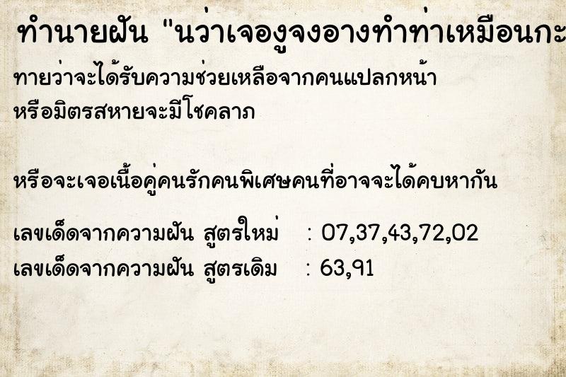 ทำนายฝันนว่าเจองูจงอางทำท่าเหมือนกะฉกแต่หนีทัน ทำนายฝันทำนายฝันนว่าเจองูจงอางทำท่าเหมือนกะฉกแต่หนีทัน