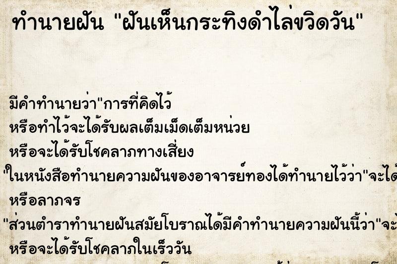 ทำนายฝันฝันเห็นกระทิงดำไล่ขวิดวัน ทำนายฝันทำนายฝันฝันเห็นกระทิงดำไล่ขวิดวัน