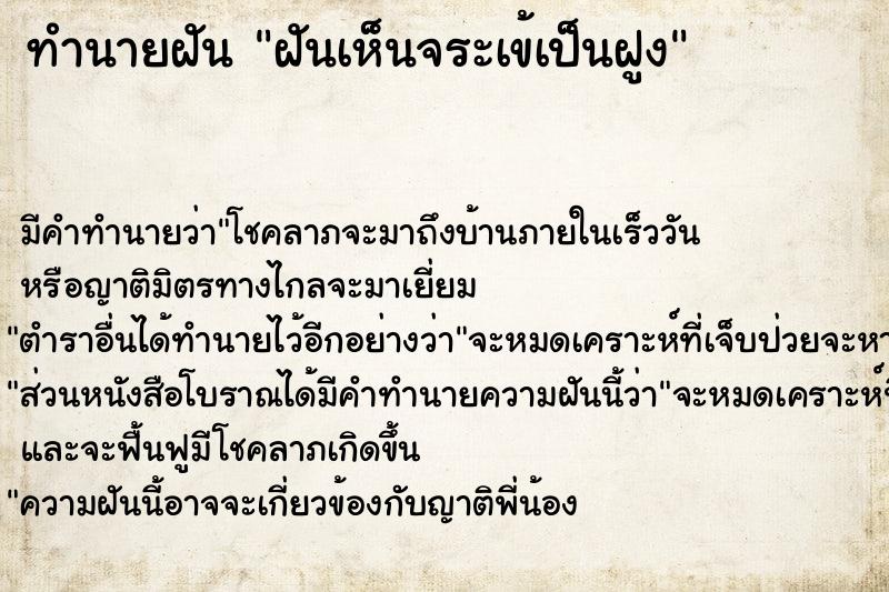 ทำนายฝัน ฝันเห็นจระเข้เป็นฝูง ทำนายฝัน ฝันเห็นจระเข้เป็นฝูง
