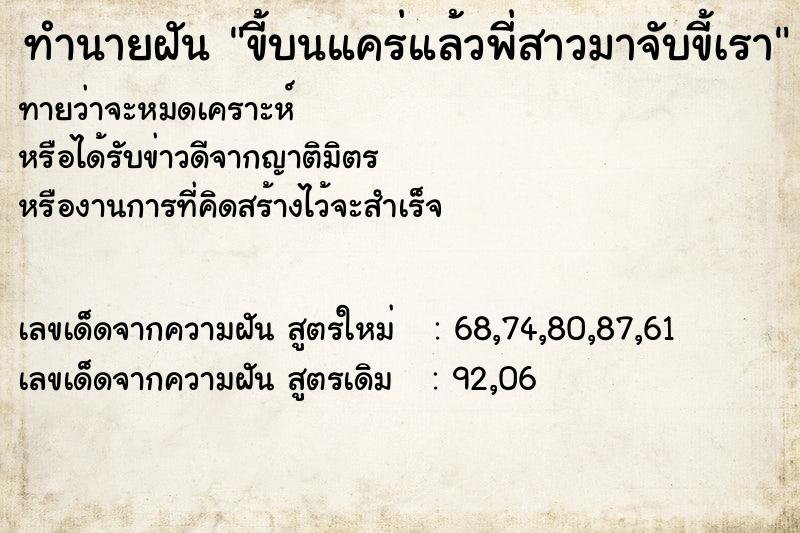 ทำนายฝันขี้บนแคร่แล้วพี่สาวมาจับขี้เรา ทำนายฝันทำนายฝันขี้บนแคร่แล้วพี่สาวมาจับขี้เรา