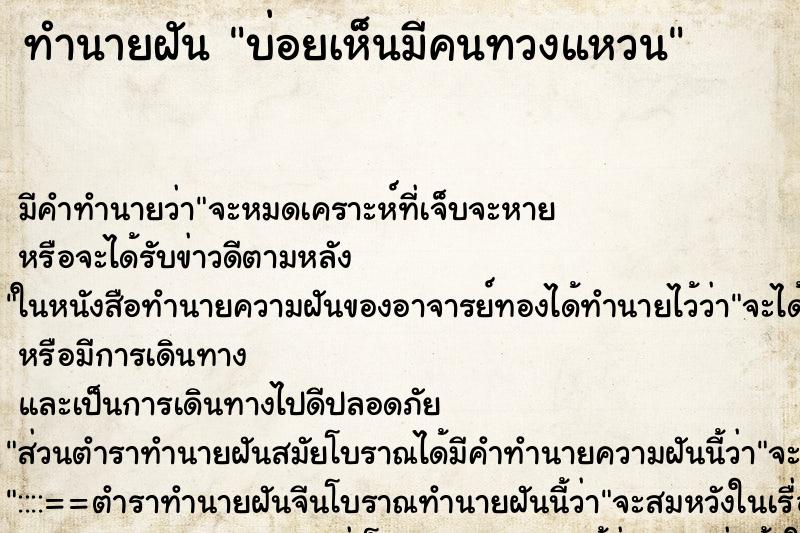 ทำนายฝันบ่อยเห็นมีคนทวงแหวน ทำนายฝันทำนายฝันบ่อยเห็นมีคนทวงแหวน