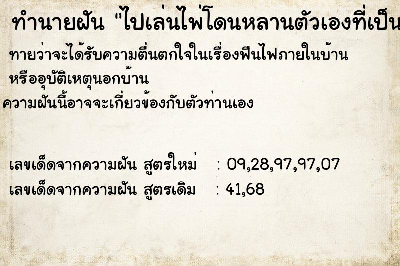 ทำนายฝันไปเล่นไพ่โดนหลานตัวเองที่เป็นตำรวจไล่จับได้ ทำนายฝันทำนายฝันไปเล่นไพ่โดนหลานตัวเองที่เป็นตำรวจไล่จับได้