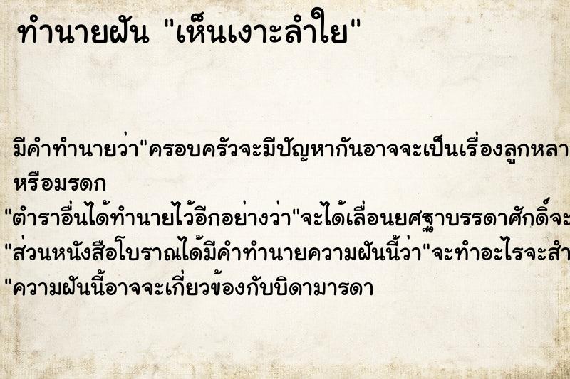 ทำนายฝัน เห็นเงาะลำใย ทำนายฝัน เห็นเงาะลำใย