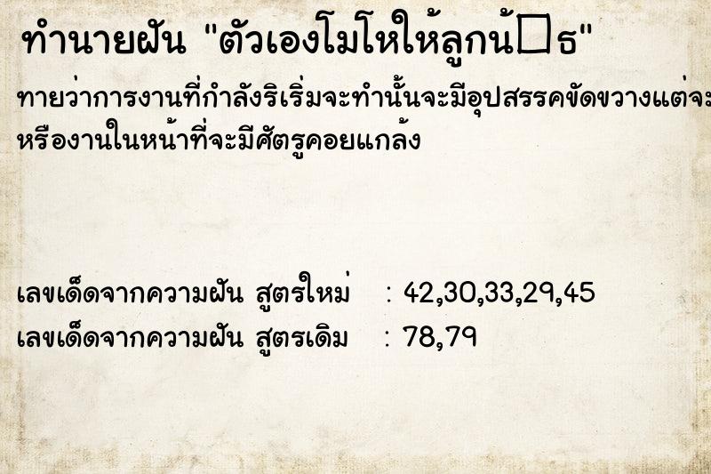 ทำนายฝันตัวเองโมโหให้ลูกน้�¸ ทำนายฝันทำนายฝันตัวเองโมโหให้ลูกน้�¸