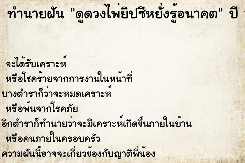 ทำนายฝัน ดูดวงไพ่ยิปซีหยั่งรู้อนาคต ทำนายฝัน ดูดวงไพ่ยิปซีหยั่งรู้อนาคต