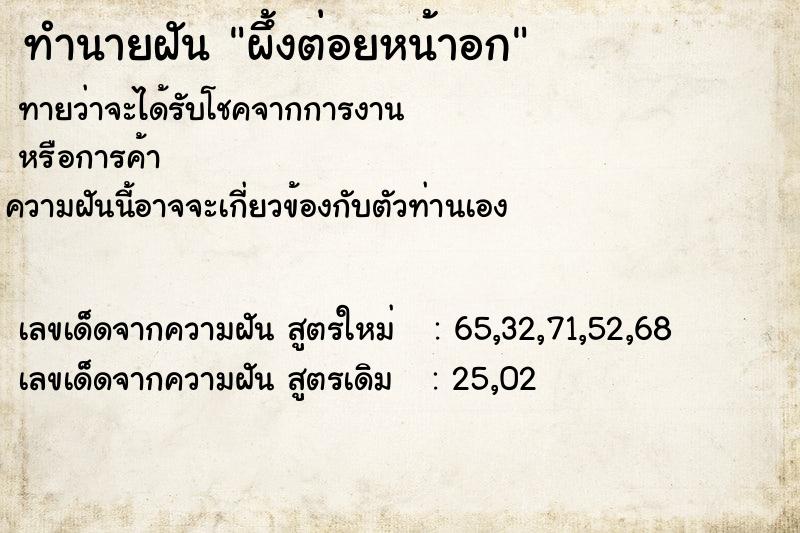 ทำนายฝัน ผึ้งต่อยหน้าอก ทำนายฝัน ผึ้งต่อยหน้าอก