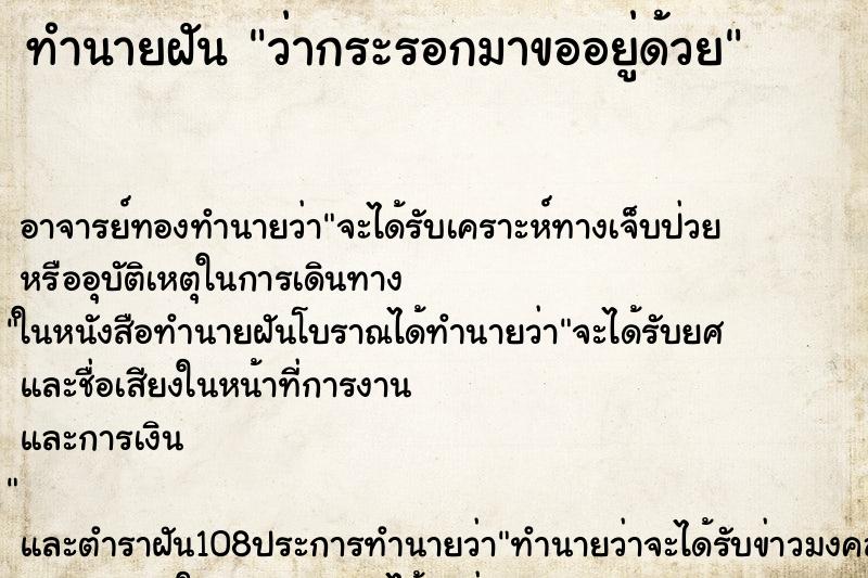 ทำนายฝันว่ากระรอกมาขออยู่ด้วย ทำนายฝันทำนายฝันว่ากระรอกมาขออยู่ด้วย
