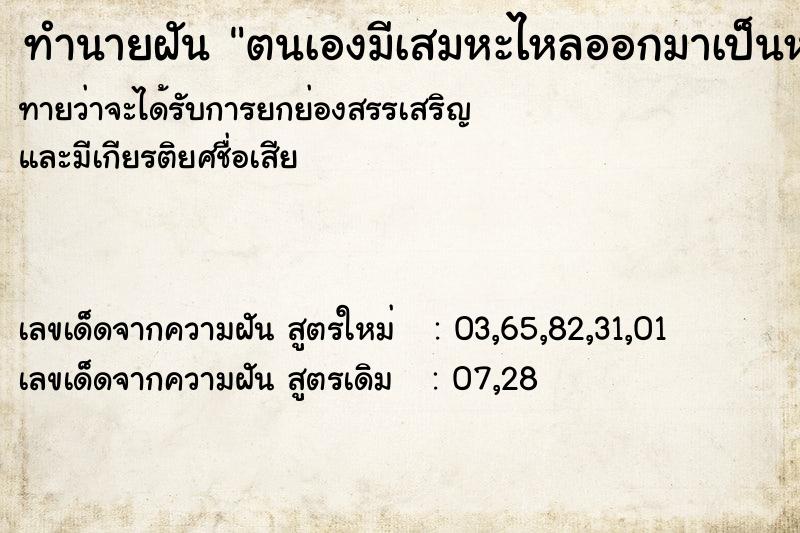 ทำนายฝันตนเองมีเสมหะไหลออกมาเป็นหนอง ทำนายฝันทำนายฝันตนเองมีเสมหะไหลออกมาเป็นหนอง