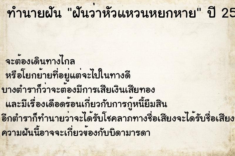 ทำนายฝันฝันว่าหัวแหวนหยกหาย ทำนายฝันทำนายฝันฝันว่าหัวแหวนหยกหาย