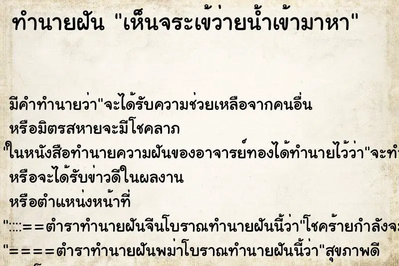 ทำนายฝัน เห็นจระเข้ว่ายน้ำเข้ามาหา ทำนายฝัน เห็นจระเข้ว่ายน้ำเข้ามาหา