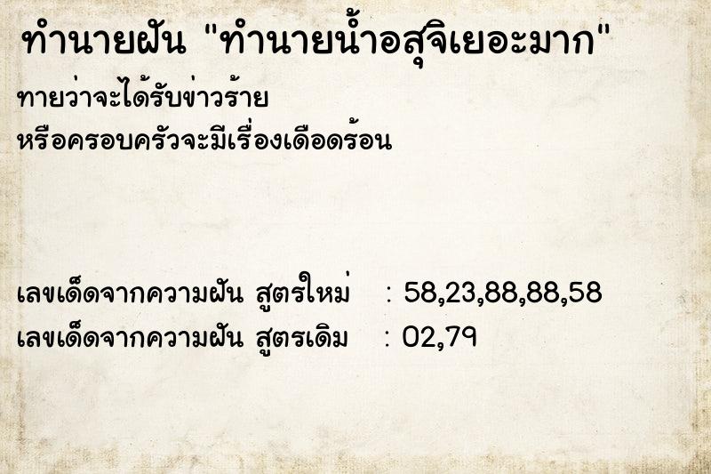 ทำนายฝันทำนายน้ำอสุจิเยอะมาก ทำนายฝันทำนายฝันทำนายน้ำอสุจิเยอะมาก