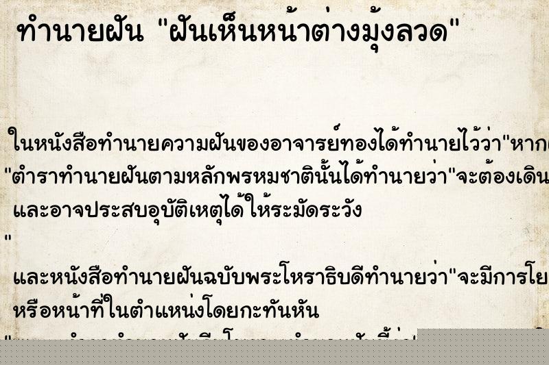 ทำนายฝัน ฝันเห็นหน้าต่างมุ้งลวด ทำนายฝัน ฝันเห็นหน้าต่างมุ้งลวด