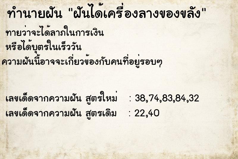 ทำนายฝันฝันได้เครื่องลางของขลัง ทำนายฝันทำนายฝันฝันได้เครื่องลางของขลัง