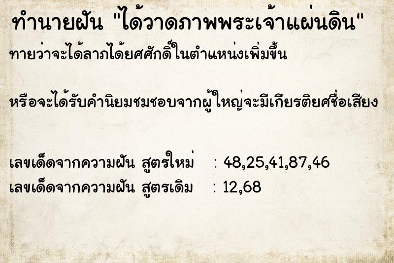 ทำนายฝันได้วาดภาพพระเจ้าแผ่นดิน ทำนายฝันทำนายฝันได้วาดภาพพระเจ้าแผ่นดิน