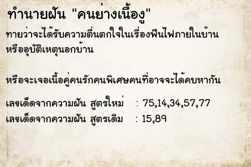 ทำนายฝันคนย่างเนื้องู ทำนายฝันทำนายฝันคนย่างเนื้องู