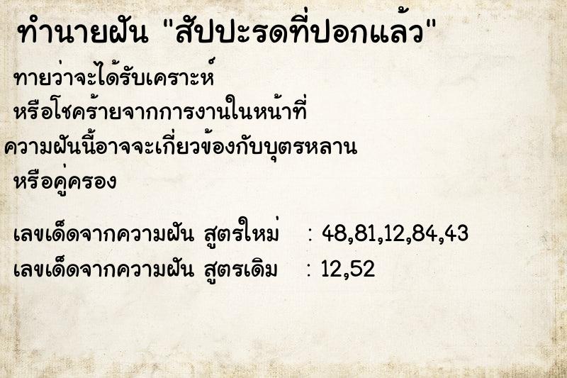 ทำนายฝันสัปปะรดที่ปอกแล้ว ทำนายฝันทำนายฝันสัปปะรดที่ปอกแล้ว