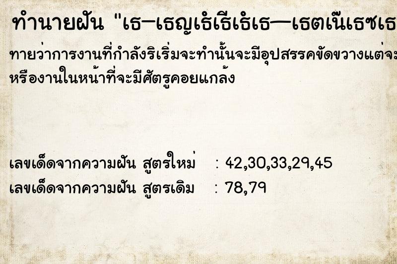 ทำนายฝันทำนายฝันà¸–à¸­à¸™à¸‚à¸™à¸—à¸µà¹ˆà¸«à¸¹