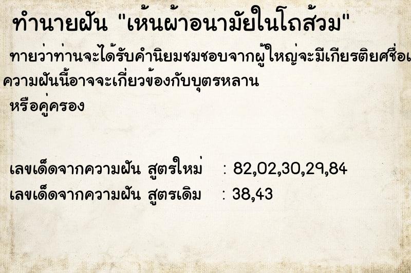 ทำนายฝันเห้นผ้าอนามัยในโถส้วม ทำนายฝันทำนายฝันเห้นผ้าอนามัยในโถส้วม