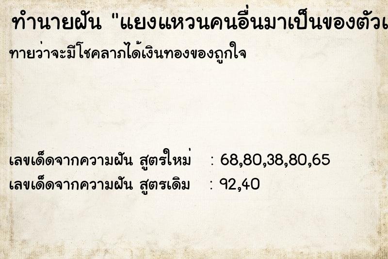 ทำนายฝันแยงแหวนคนอื่นมาเป็นของตัวเอง ทำนายฝันทำนายฝันแยงแหวนคนอื่นมาเป็นของตัวเอง